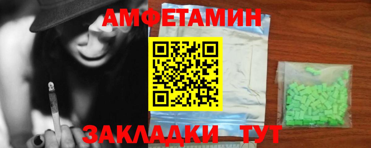 АМФЕТАМИН VHQ  АМФЕТАМИН  Алексеевка  Вход с VPN  Амфетамин 97% 