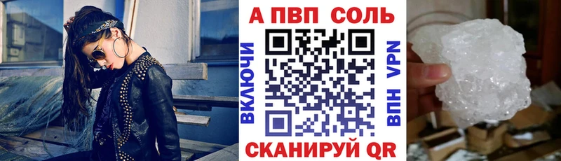 A PVP VHQ  где купить наркоту  Алексеевка 