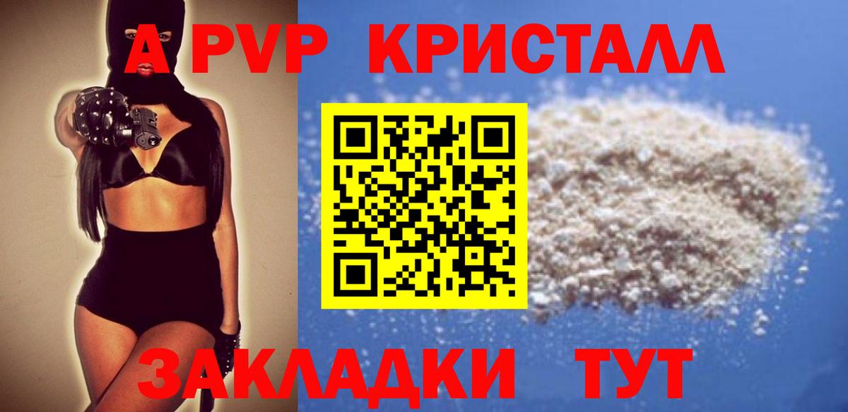 Alpha-PVP кристаллы Алексеевка