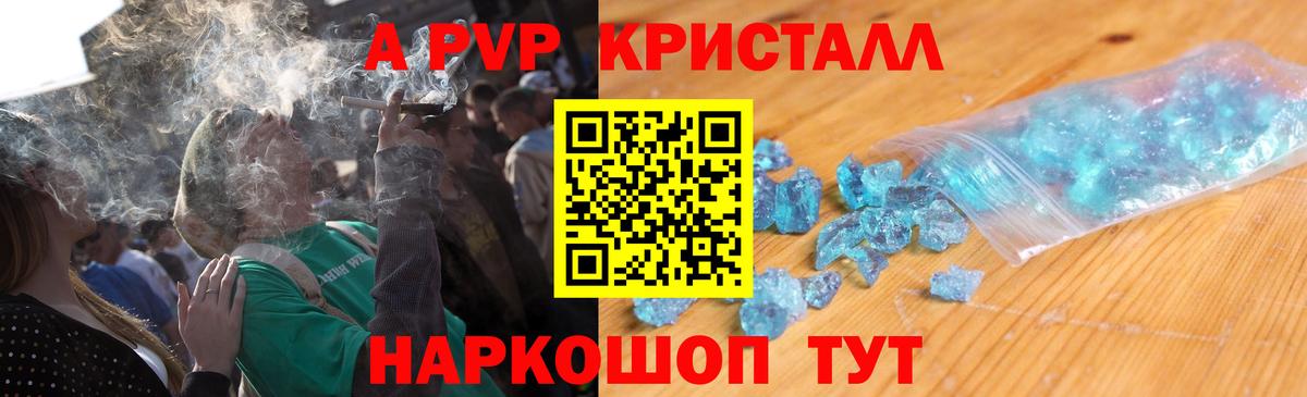 Alpha PVP Crystall  Alpha-PVP мука  A-PVP  Алексеевка 