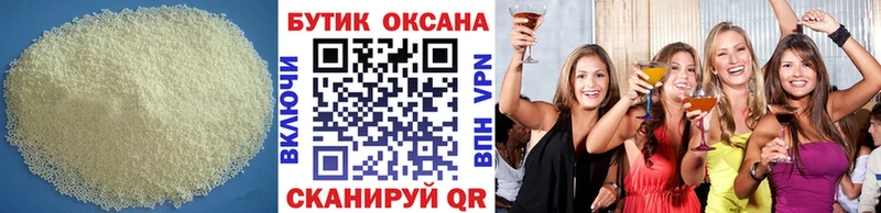 Бутират 99% Алексеевка