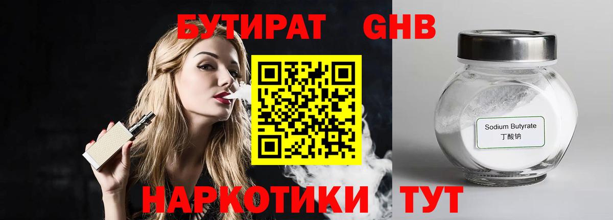 БУТИРАТ оксана Алексеевка