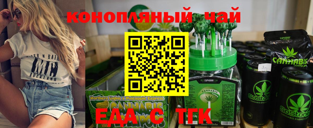 Cannafood конопля  Вход с VPN  Алексеевка 