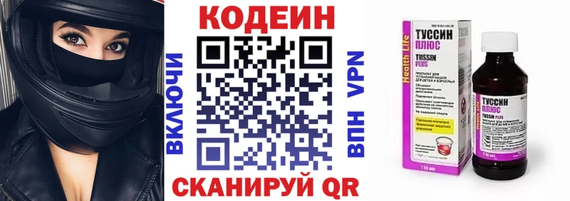 Кодеиновый сироп Lean Purple Drank  Алексеевка 