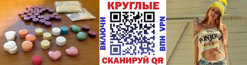 Экстази XTC  Алексеевка 