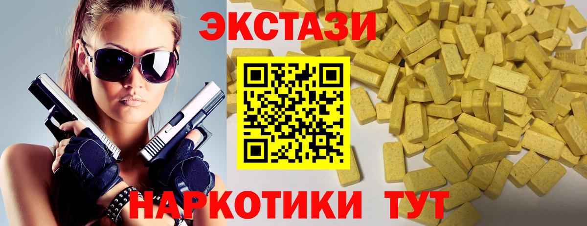 Экстази MDMA  Вход с VPN  ЭКСТАЗИ TESLA  Круглые  Алексеевка 