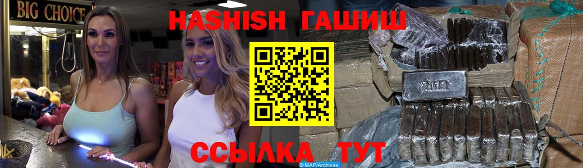 Алексеевка  хочу   Гашиш  Гашиш hashish  Вход с VPN  Гашиш гарик 