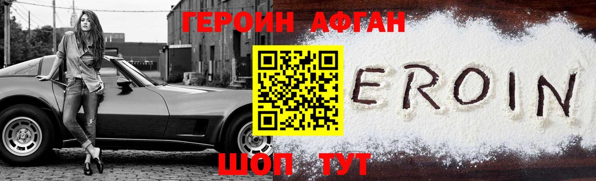Алексеевка  Героин гречка  Вход с VPN 