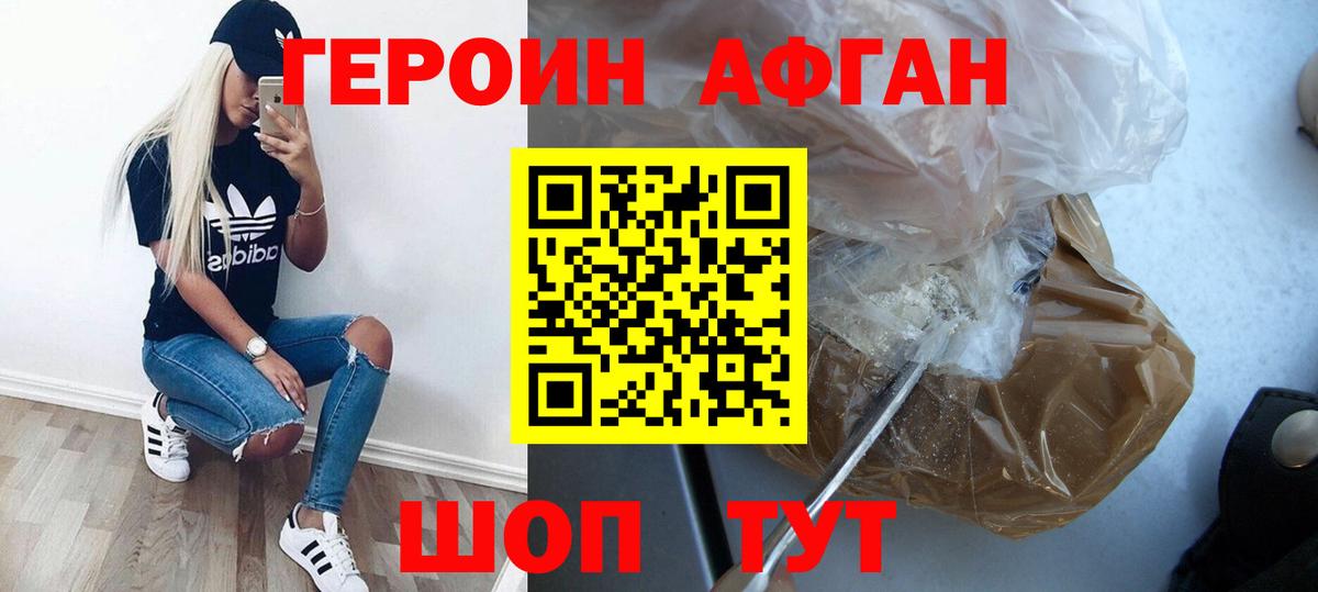 Алексеевка  Героин белый  Вход с VPN 