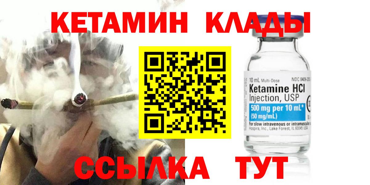 КЕТАМИН ketamine Алексеевка