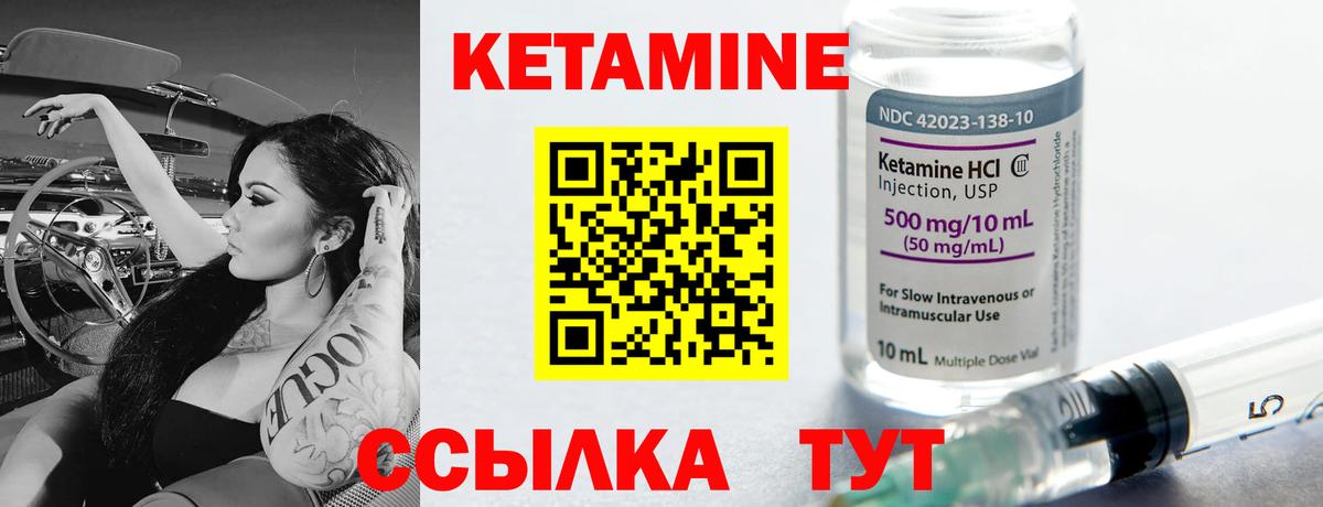 КЕТАМИН ketamine  Вход с VPN  Алексеевка 