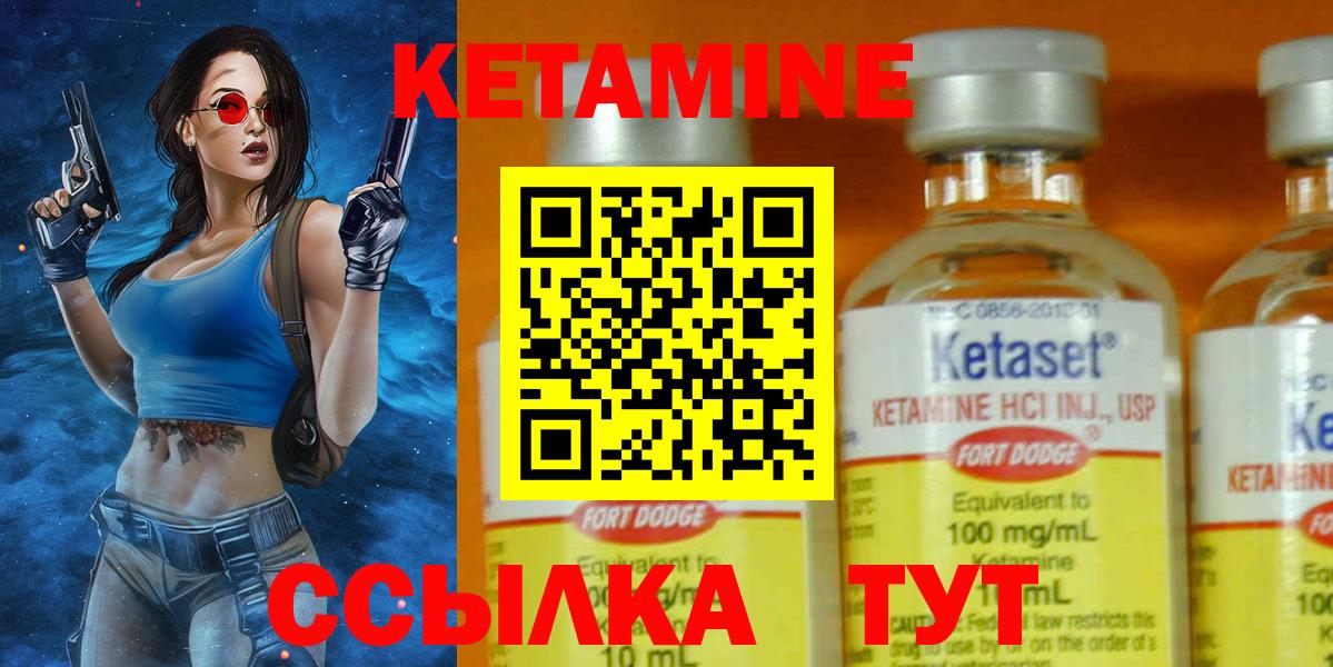 Кетамин ketamine  Вход с VPN  Алексеевка 