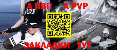 альфа пвп Волгодонск