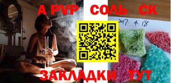 альфа пвп Волгодонск