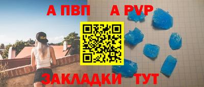 альфа пвп Волгодонск