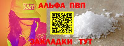 а пвп мука Абакан