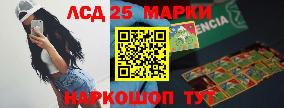 Алексеевка  LSD-25 экстази кислота  Вход с VPN  LSD-25 экстази ecstasy 