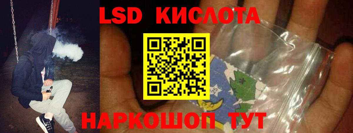 ЛСД экстази кислота Алексеевка