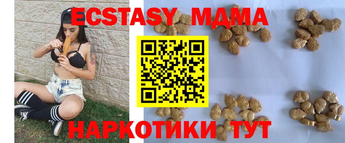 MDMA  Алексеевка  MDMA молли 