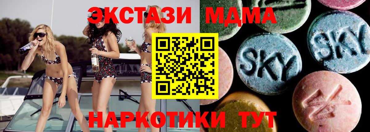 МДМА Molly Алексеевка