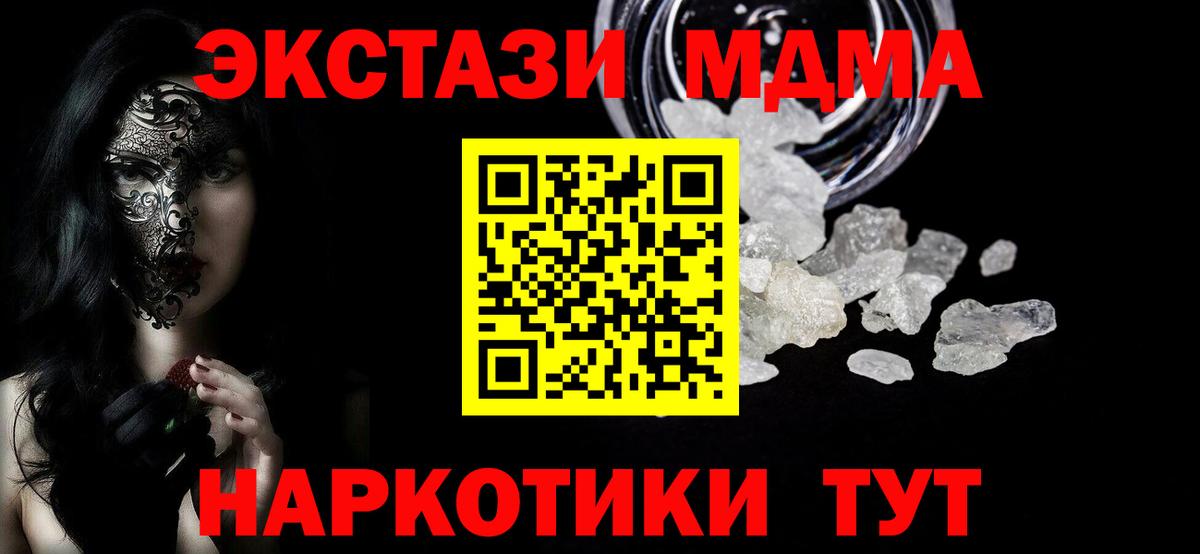 MDMA VHQ  Вход с VPN  Алексеевка  МДМА кристаллы 