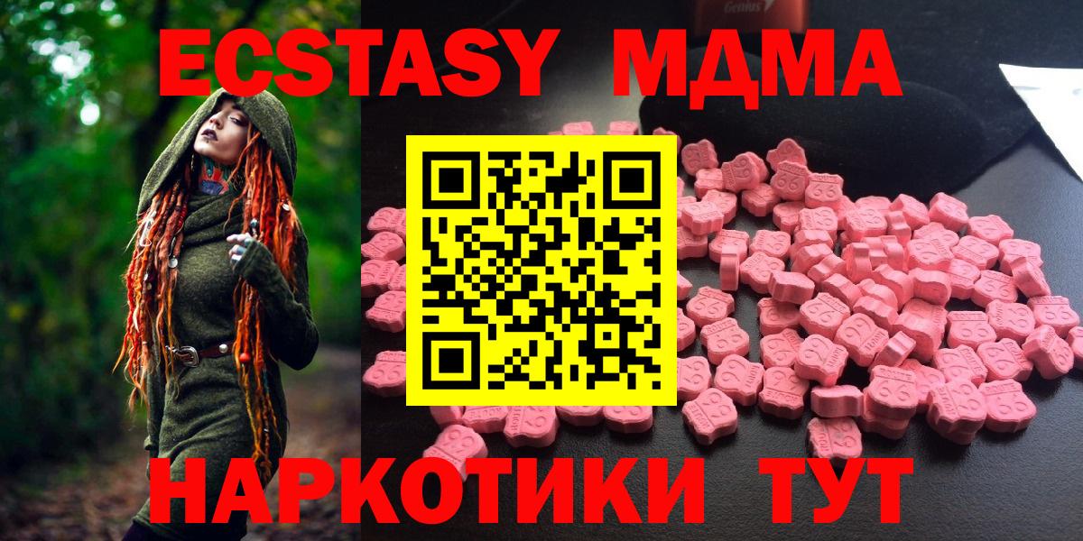 MDMA crystal  МДМА  Вход с VPN  Алексеевка  MDMA молли 