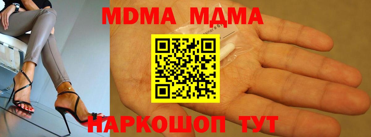 MDMA VHQ Алексеевка