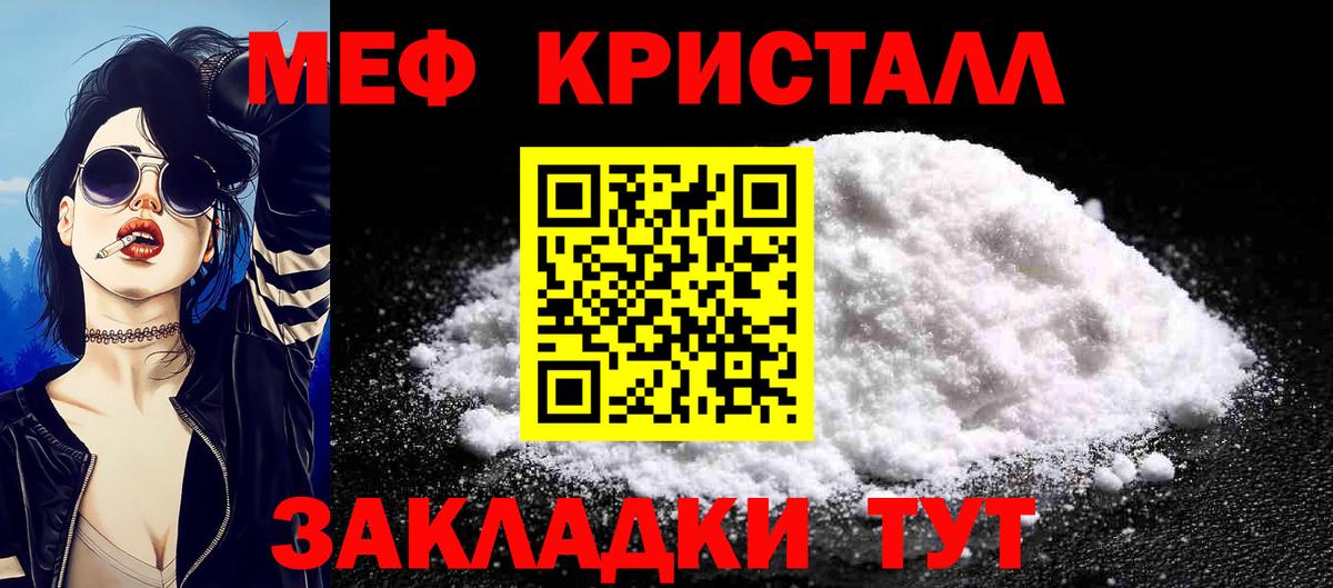 Меф кристаллы Алексеевка