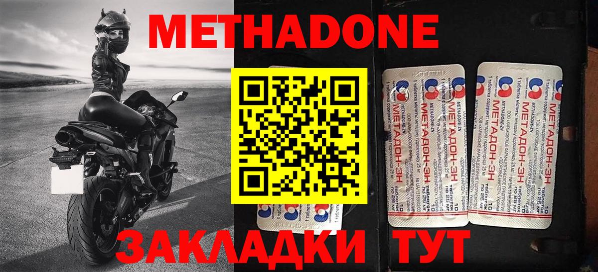 МЕТАДОН белоснежный  Вход с VPN  Метадон белоснежный  Алексеевка 