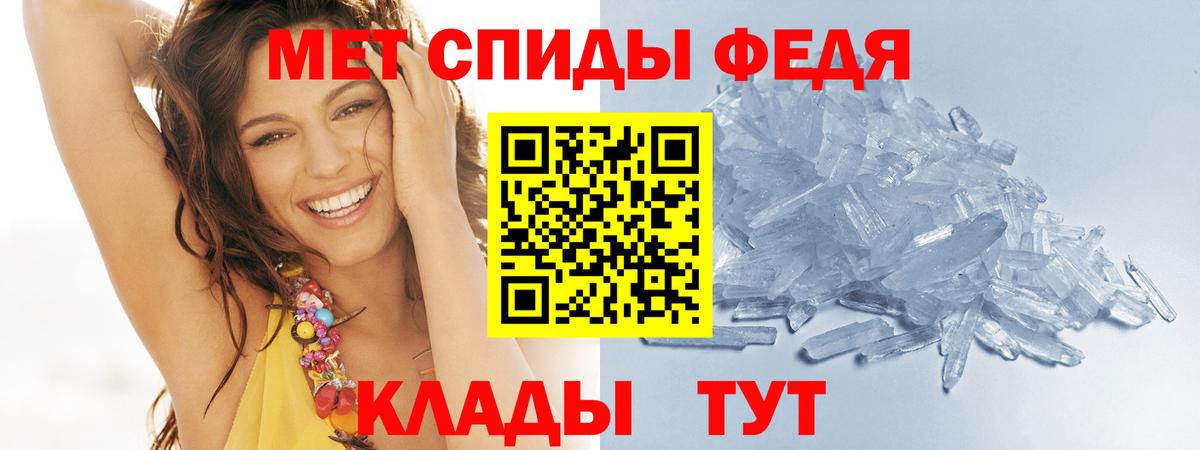 Метамфетамин пудра  Алексеевка  Метамфетамин пудра 