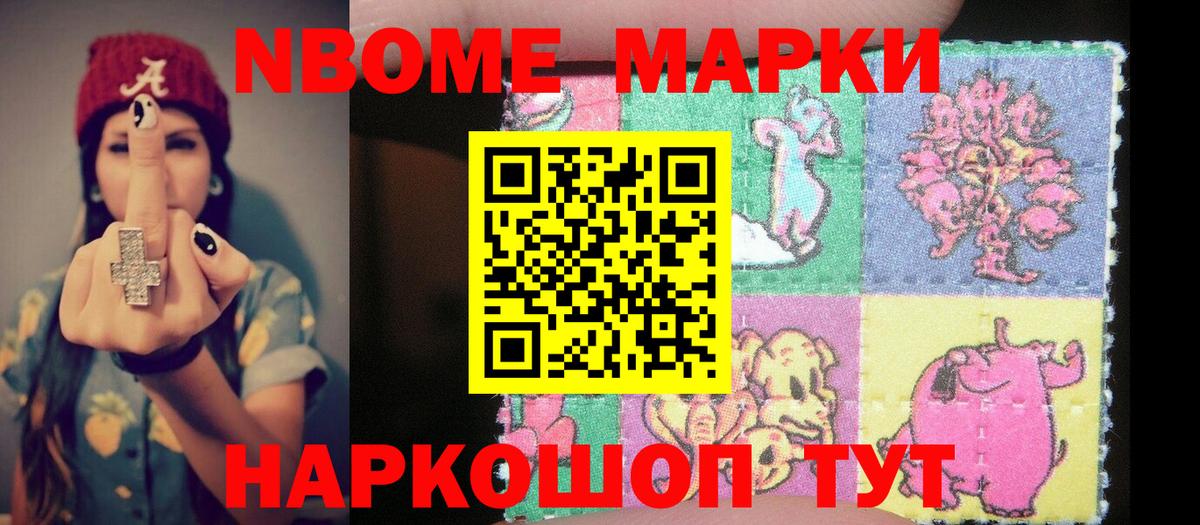 Наркотические марки 1,5мг  Наркотические марки 1,5мг  Вход с VPN  Марки N-bome  Алексеевка 