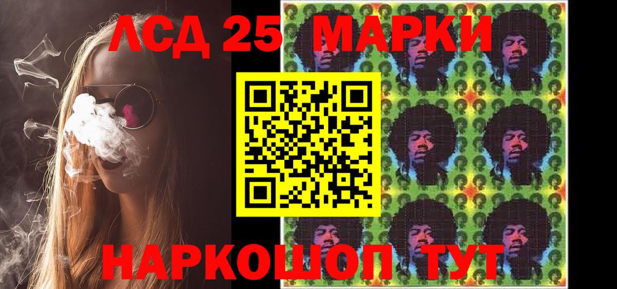 Марки NBOMe 1,5мг Алексеевка
