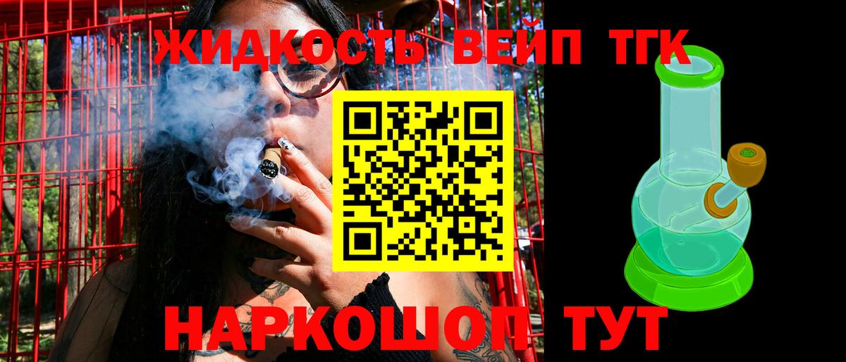 ТГК концентрат  Вход с VPN  купить наркотики цена  Алексеевка  ТГК вейп 