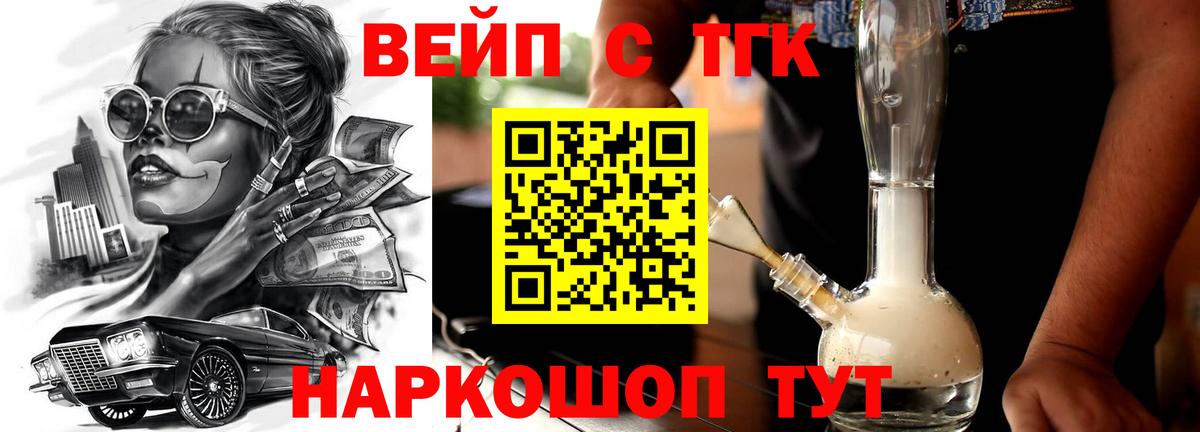 Дистиллят ТГК гашишное масло Алексеевка