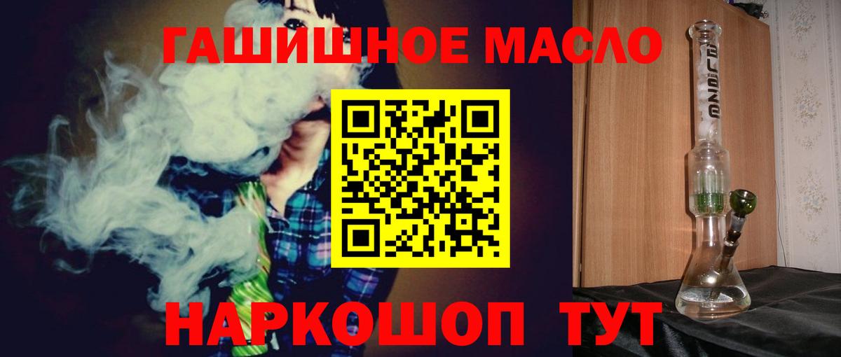 ТГК THC oil Алексеевка