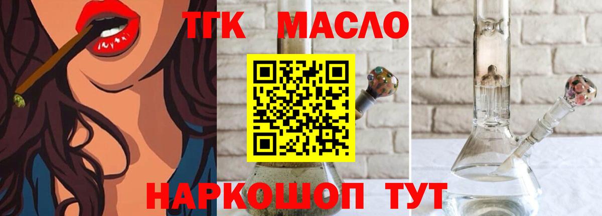 Дистиллят ТГК THC oil  где можно купить наркотик  Алексеевка  ТГК вейп с тгк 