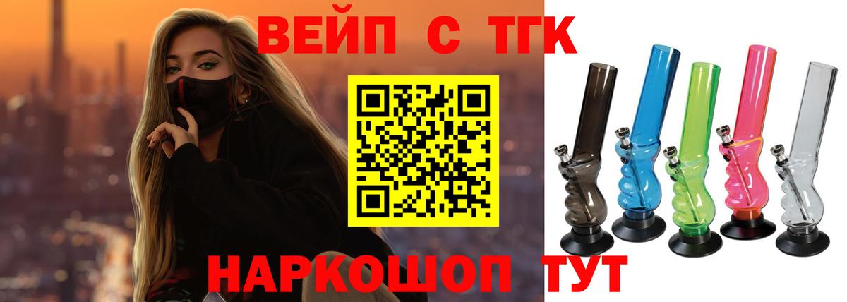 ТГК гашишное масло  Дистиллят ТГК вейп с тгк  Алексеевка  Вход с VPN 